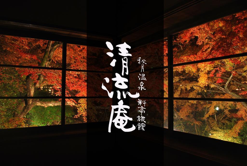 Akizuki Spa Ryokan Seiryuan Asakura  Eksteriør billede